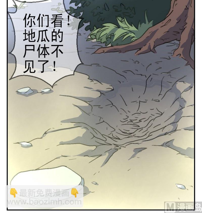 第7话 地瓜归来（一）-第8话