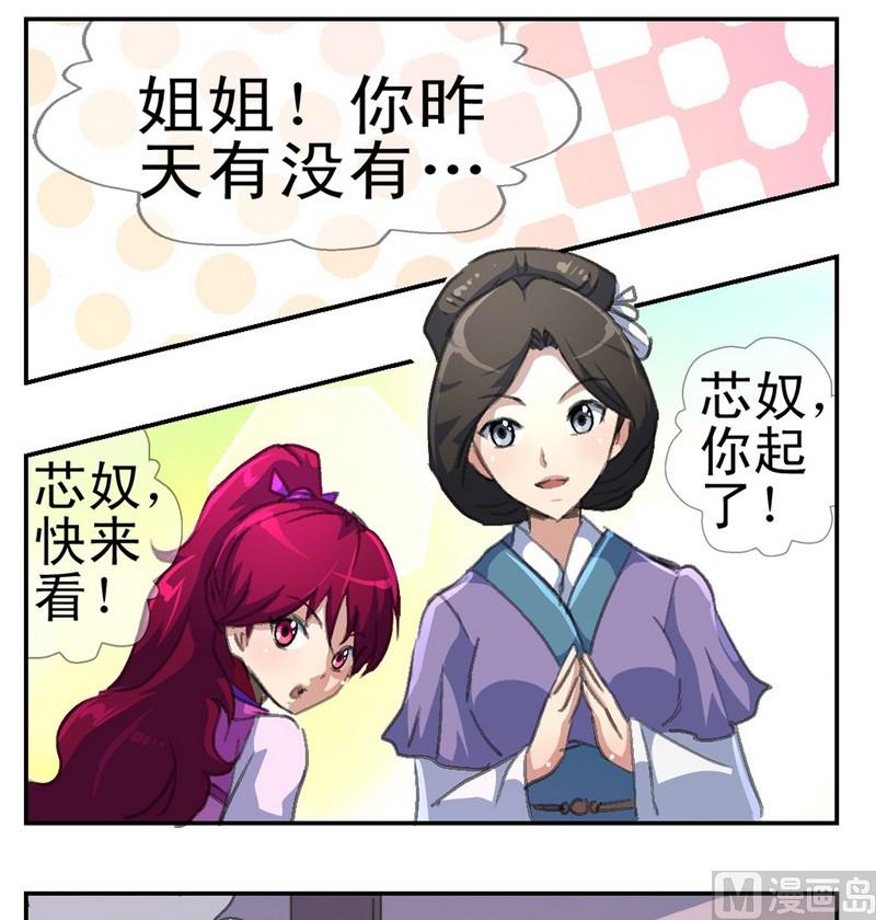 第7话 地瓜归来（一）-第8话