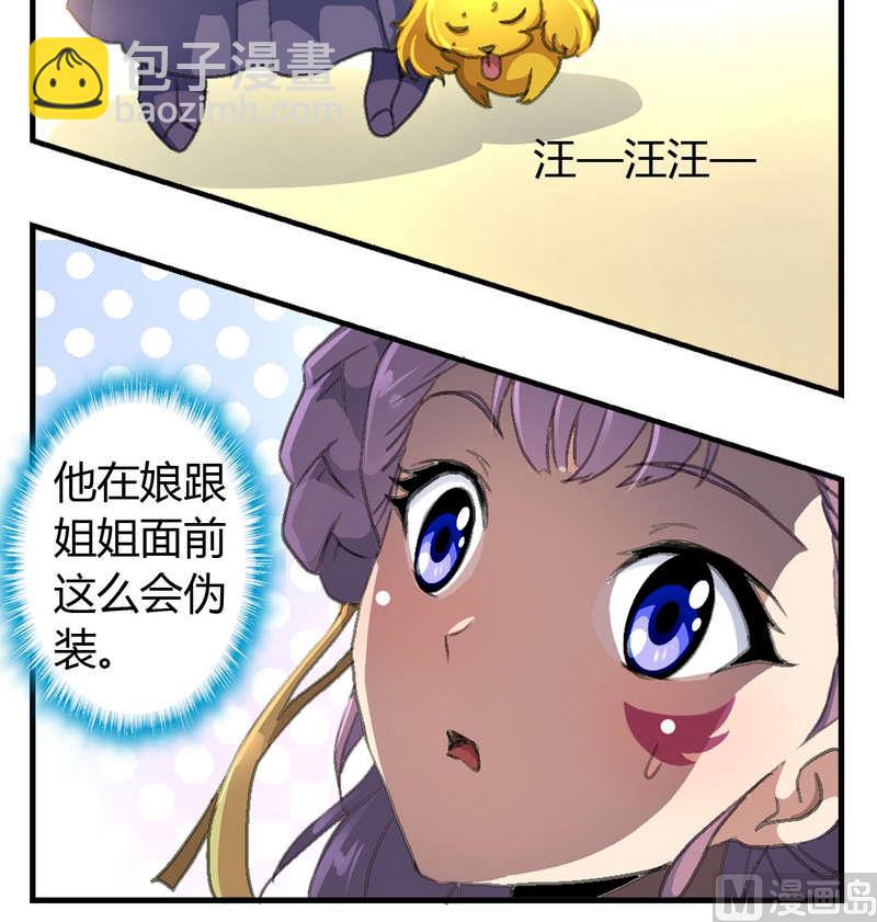 第9话 神秘黑影-第10话