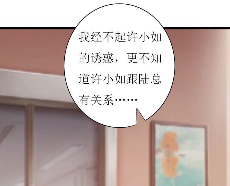 第12话 更大的阴谋-第12话