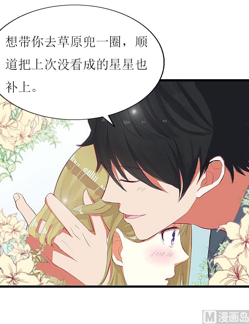 第16话 一起去看星星吧-第16话