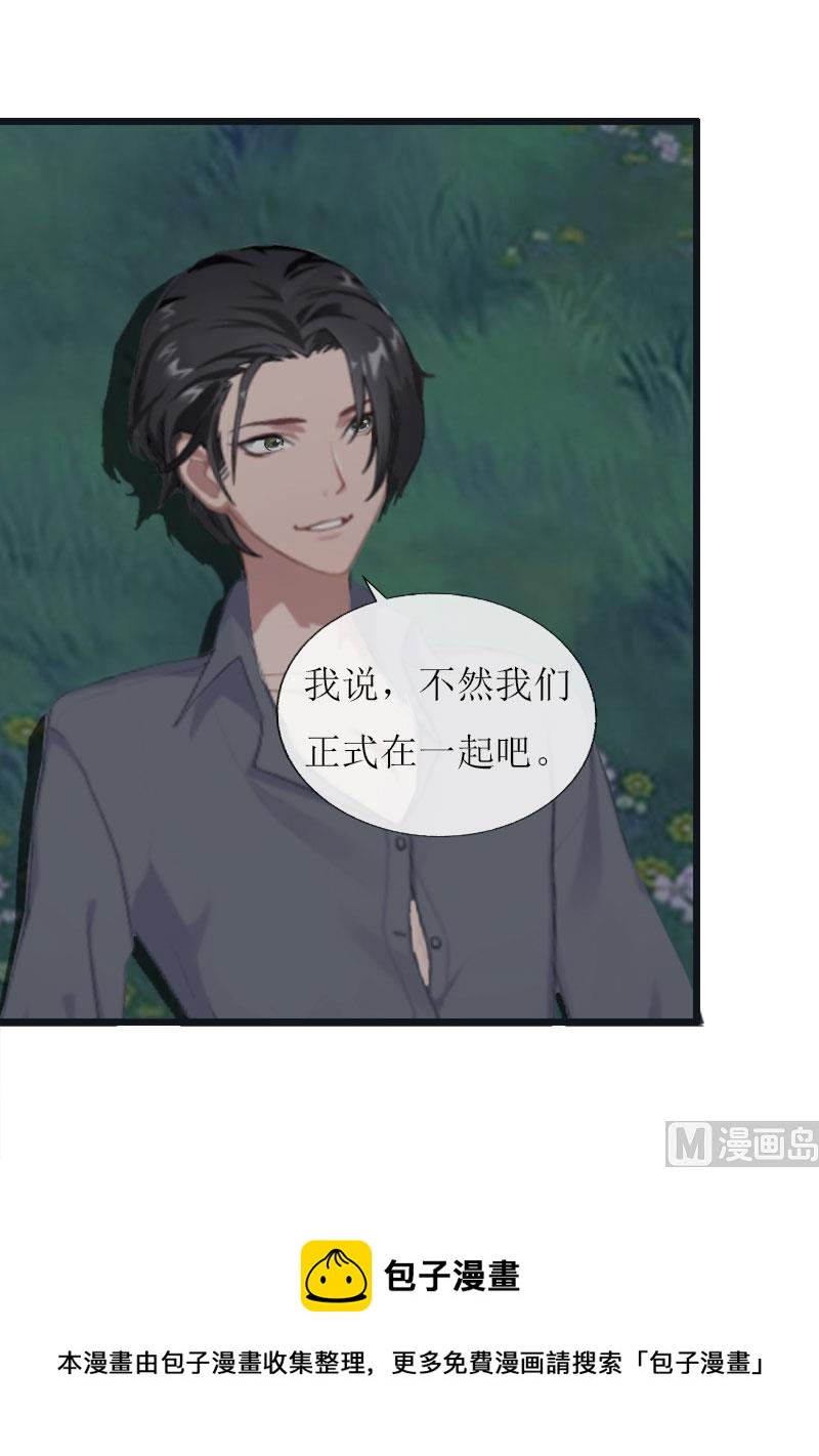 第16话 一起去看星星吧-第16话