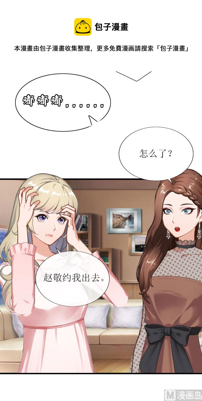 第18话 产生怀疑-第18话