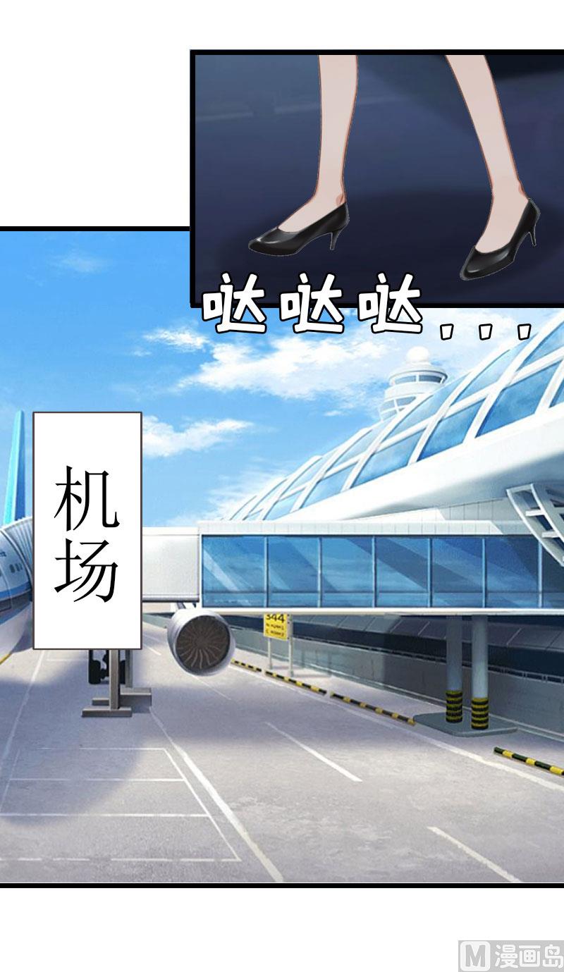 第20话 机场被拦-第20话