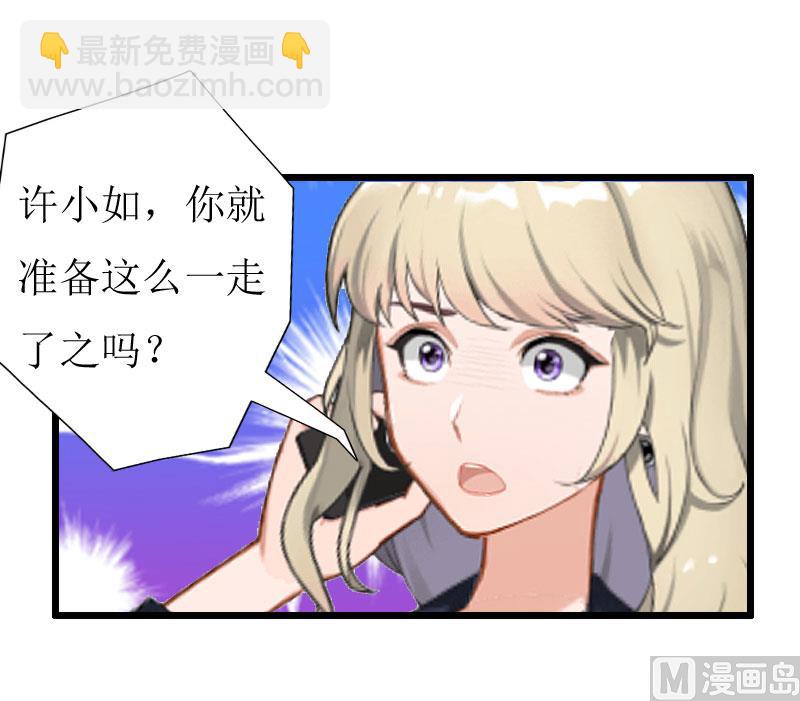 第20话 机场被拦-第20话