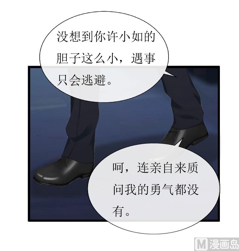 第20话 机场被拦-第20话