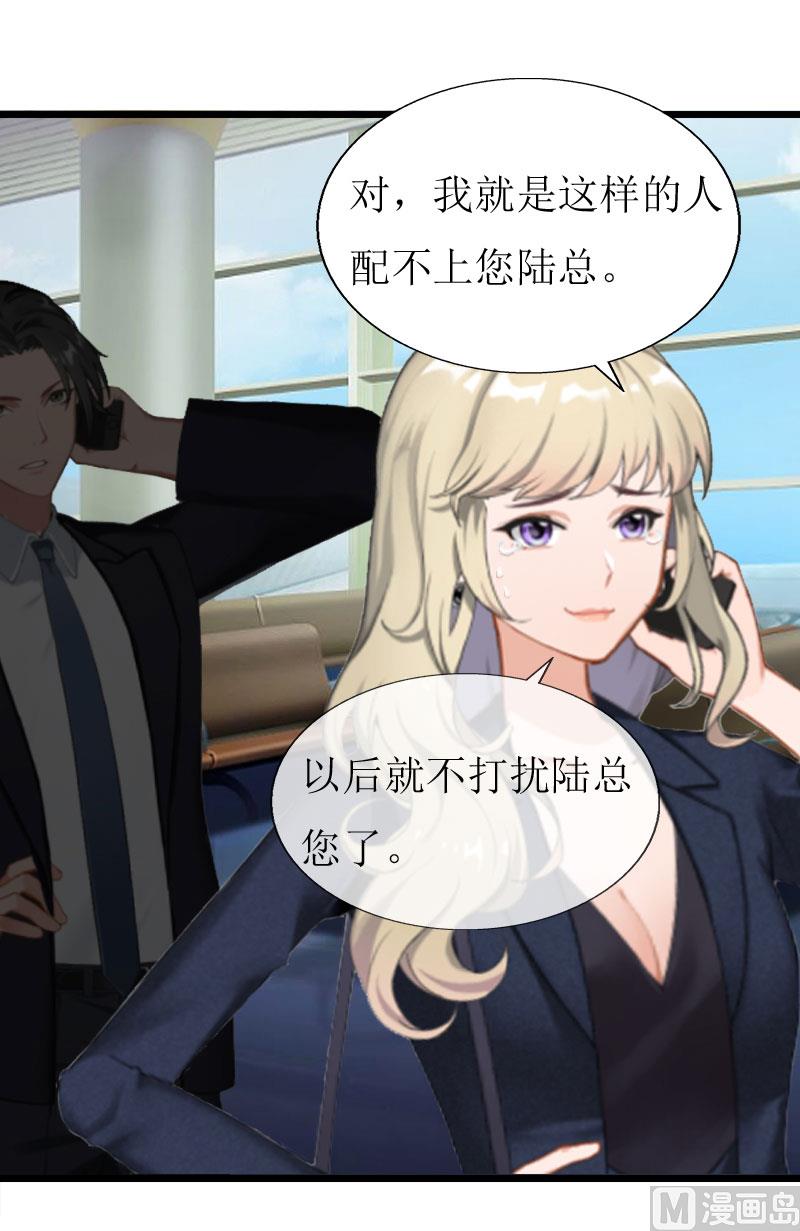 第20话 机场被拦-第20话