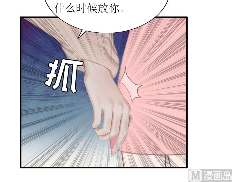 猎心游戏：陆少娇妻撩爱记 - 第28话 顾牧上门 - 4