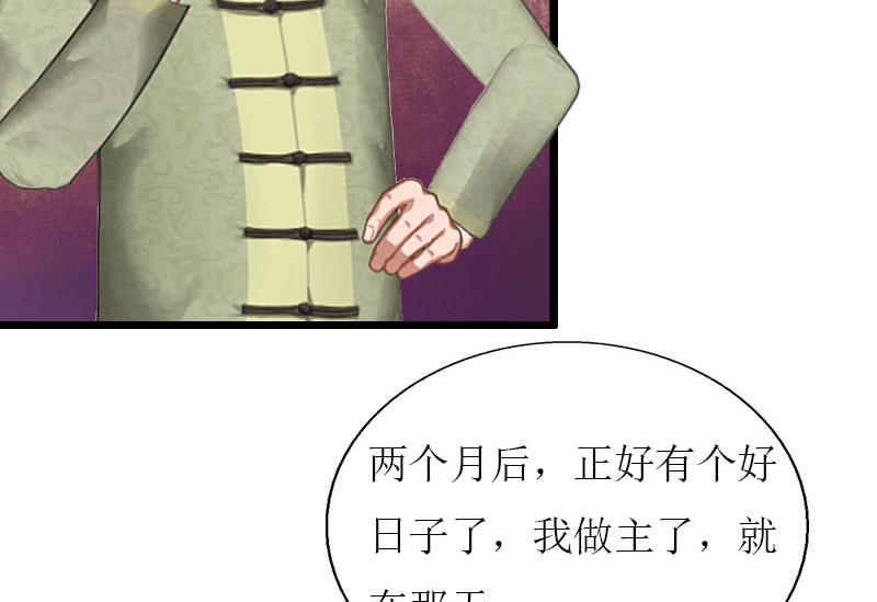 第30话 去世-第30话