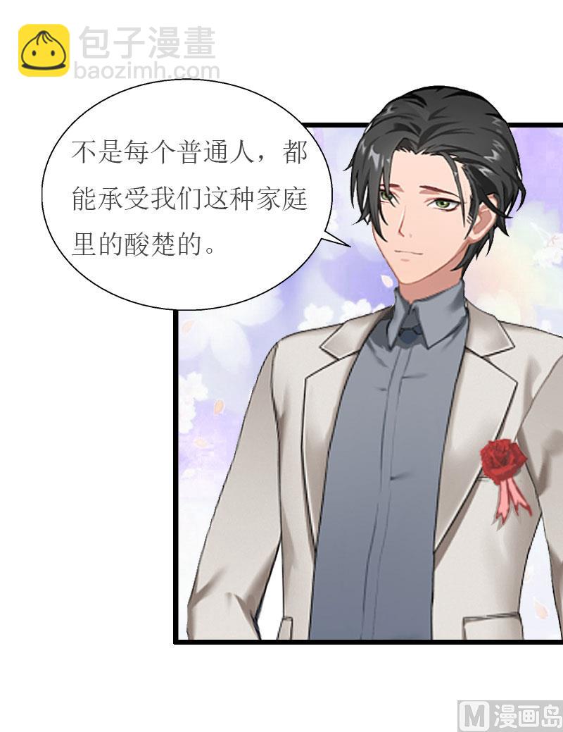 第32话 婚礼(1/2)-第32话