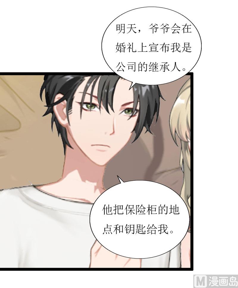 第32话 婚礼(1/2)-第32话