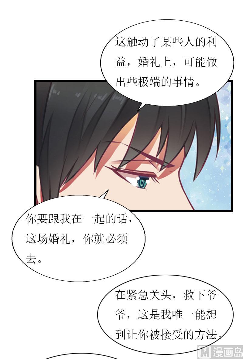 第32话 婚礼(1/2)-第32话