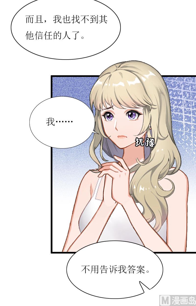 第32话 婚礼(1/2)-第32话