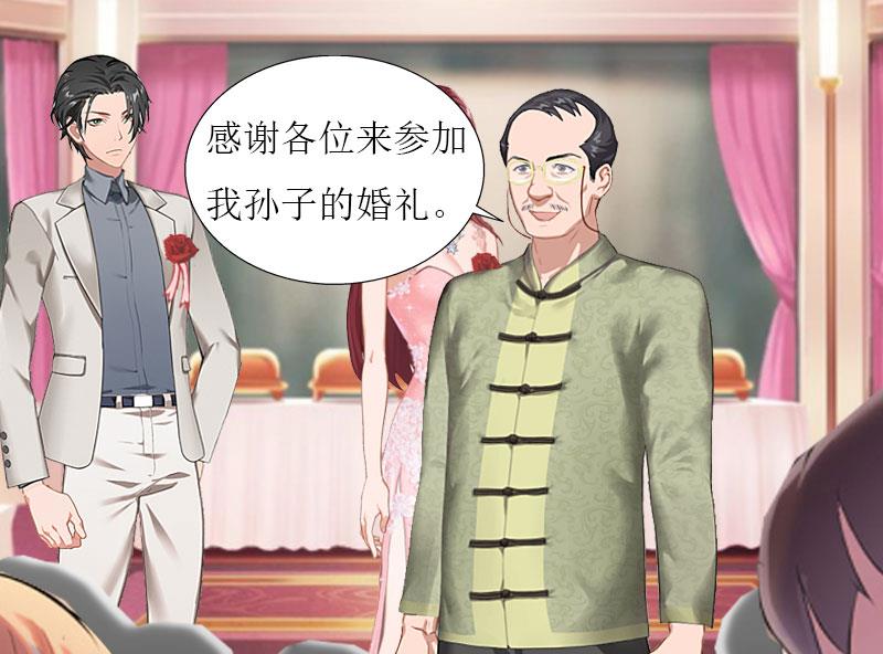 第32话 婚礼(1/2)-第32话