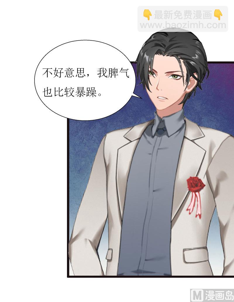 猎心游戏：陆少娇妻撩爱记 - 第34话 爆炸(1/2) - 2