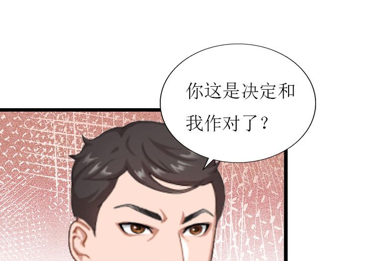 猎心游戏：陆少娇妻撩爱记 - 第34话 爆炸(1/2) - 3