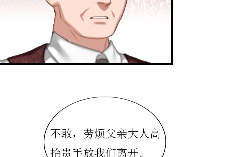 猎心游戏：陆少娇妻撩爱记 - 第34话 爆炸(1/2) - 4