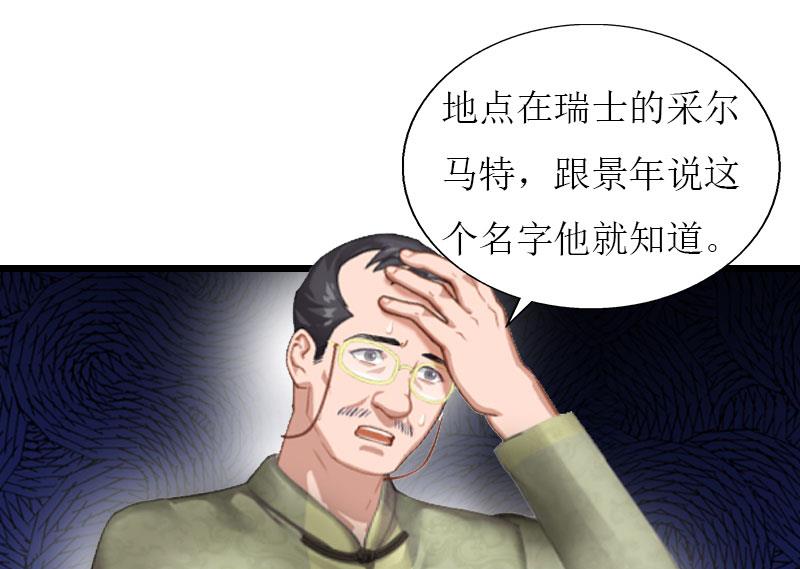 猎心游戏：陆少娇妻撩爱记 - 第34话 爆炸(1/2) - 4