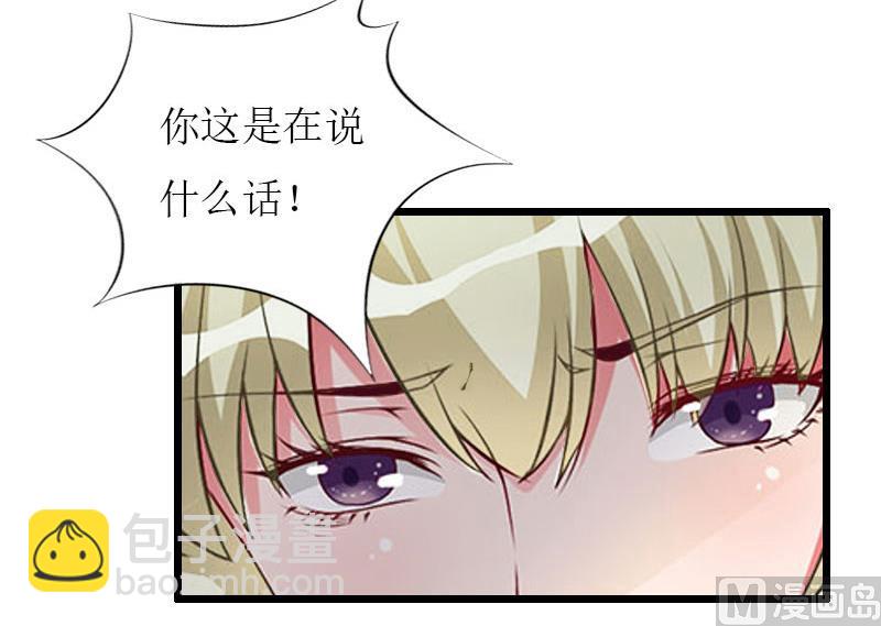 猎心游戏：陆少娇妻撩爱记 - 第34话 爆炸(1/2) - 6