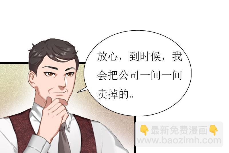 猎心游戏：陆少娇妻撩爱记 - 第34话 爆炸(1/2) - 7