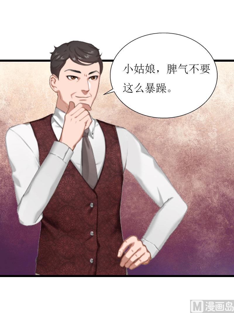 猎心游戏：陆少娇妻撩爱记 - 第34话 爆炸(1/2) - 5