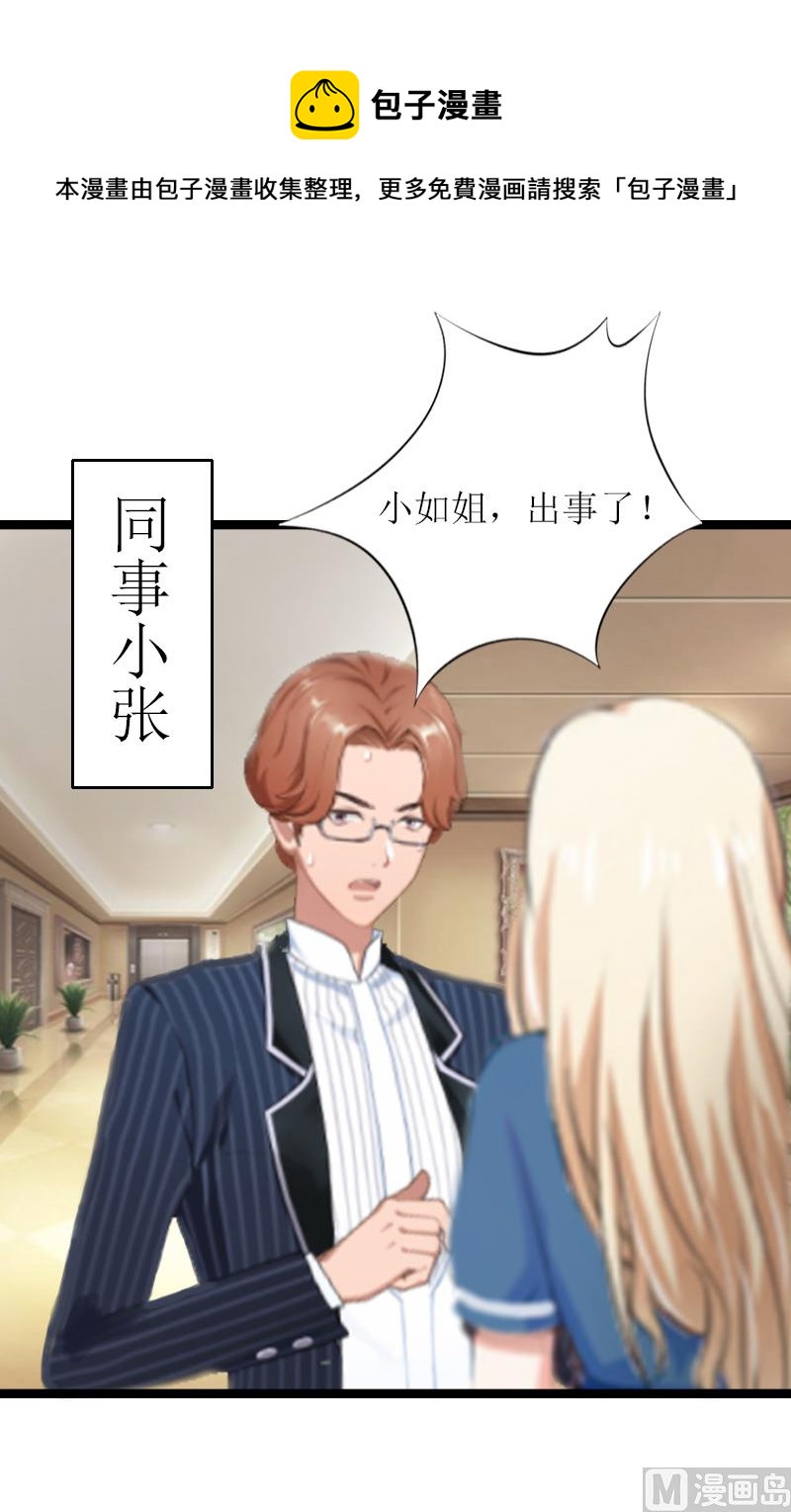 第6话 &ldquo;游戏：危机(1/2)-第6话