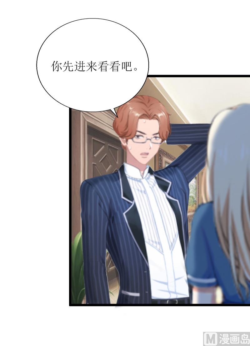 第6话 &ldquo;游戏：危机(1/2)-第6话