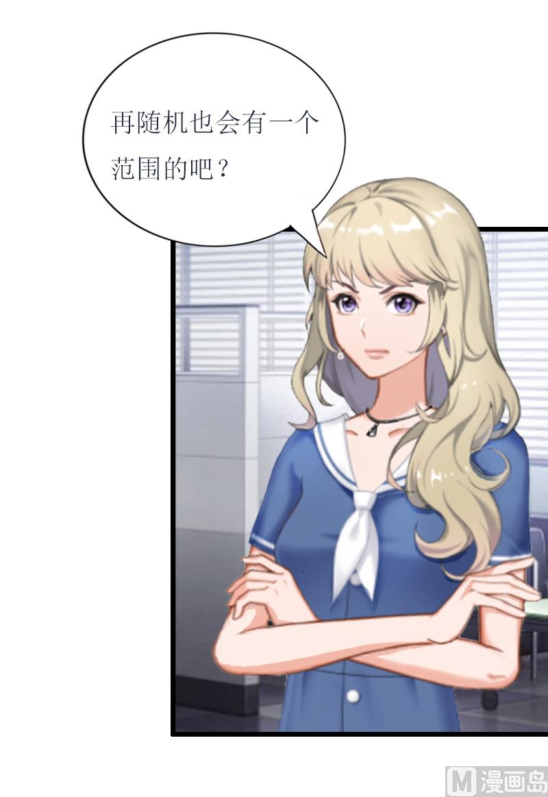 第6话 &ldquo;游戏：危机(1/2)-第6话