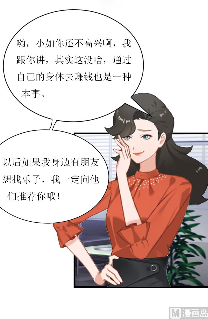 第6话 &ldquo;游戏：危机(1/2)-第6话