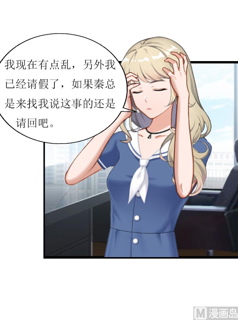 第8话 我并不想离职-第8话