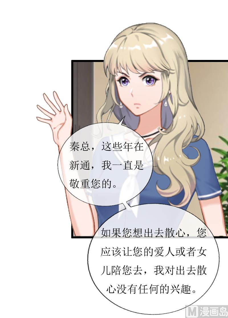 第8话 我并不想离职-第8话