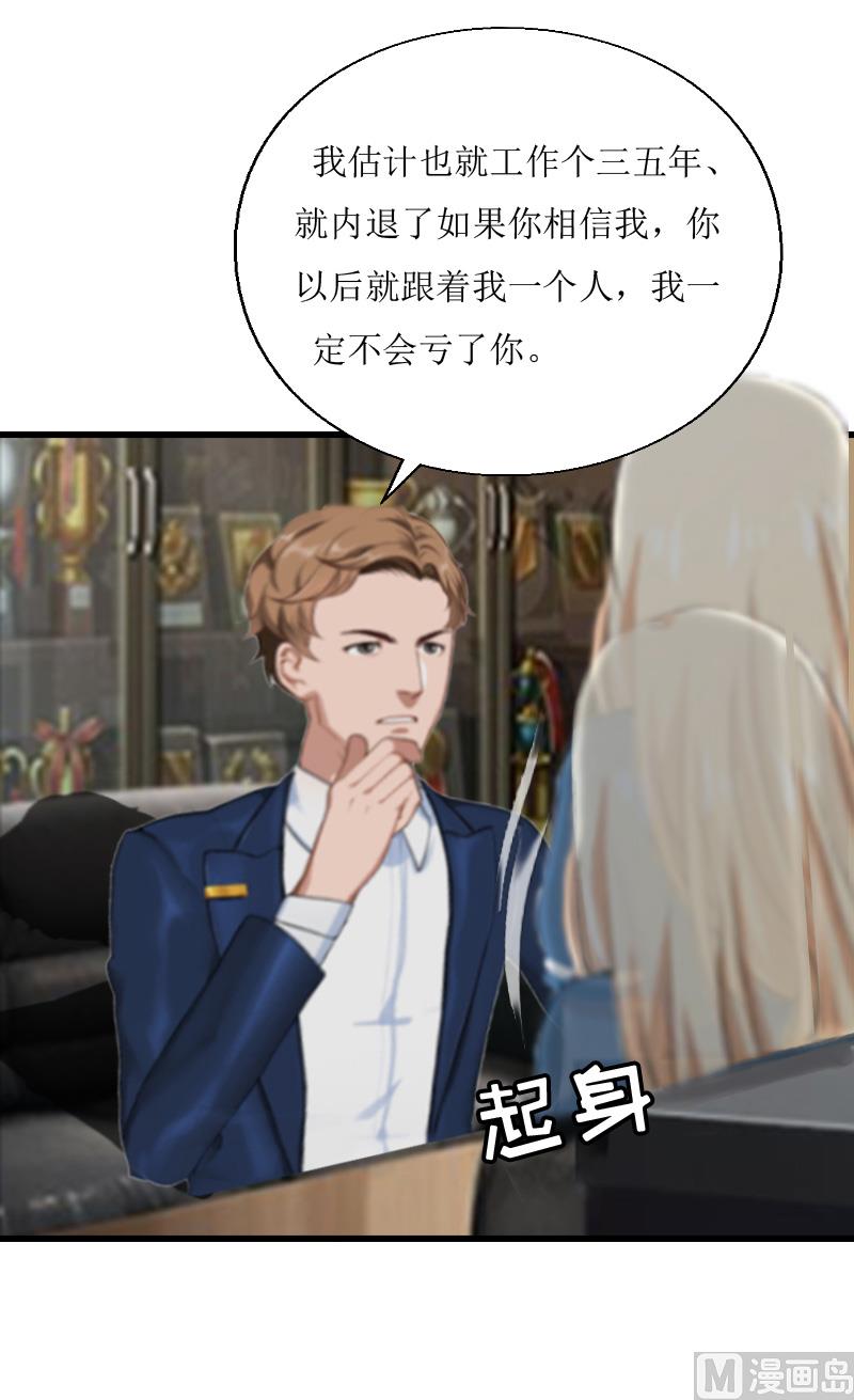 第8话 我并不想离职-第8话