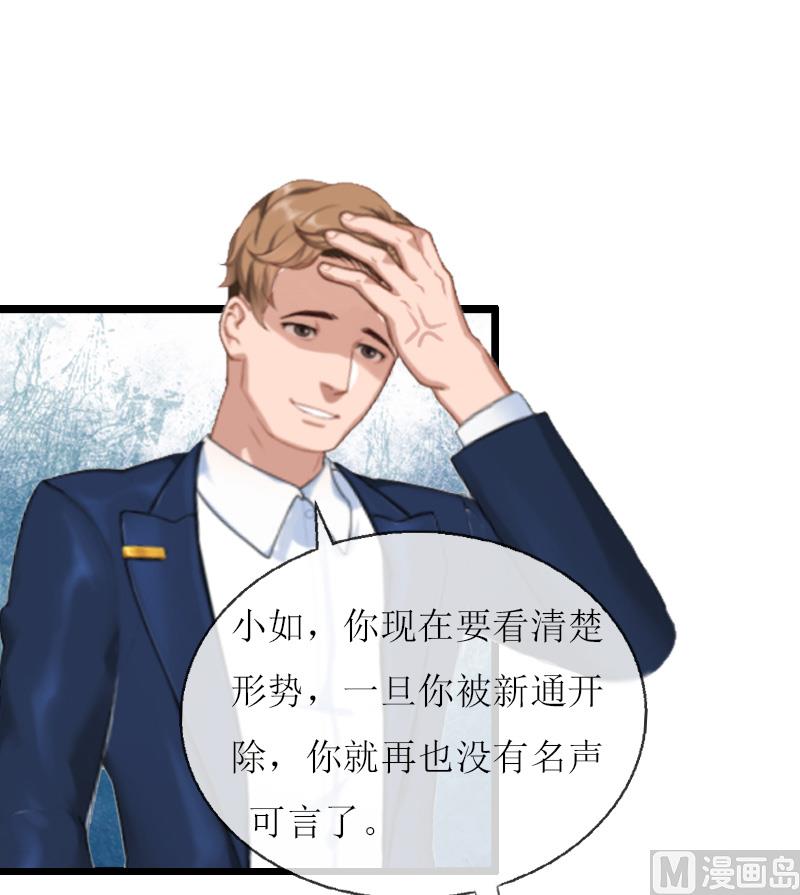 第8话 我并不想离职-第8话