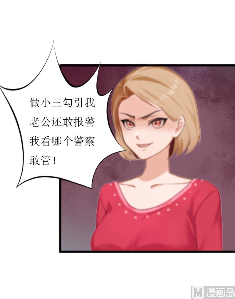 第10话 调查真相-第10话