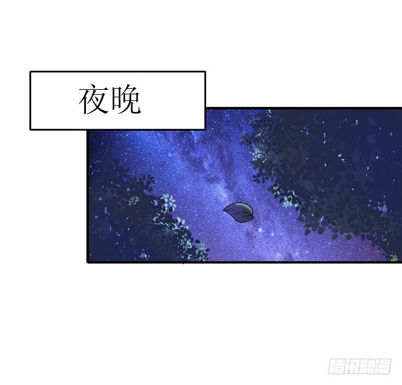 獵心遊戲：陸少撩愛記 - 第9話 潑一身髒水 - 4