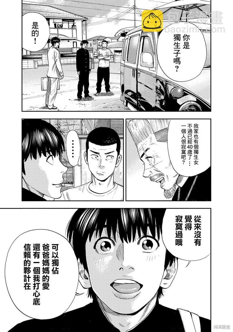 第30话14