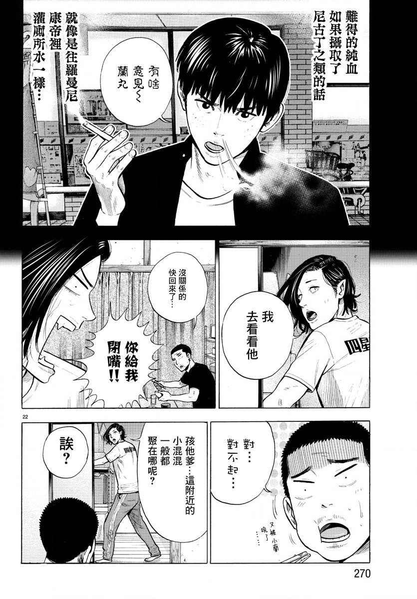 嘻嘻嘻嘻吸血鬼 - 第05话(1/2) - 6