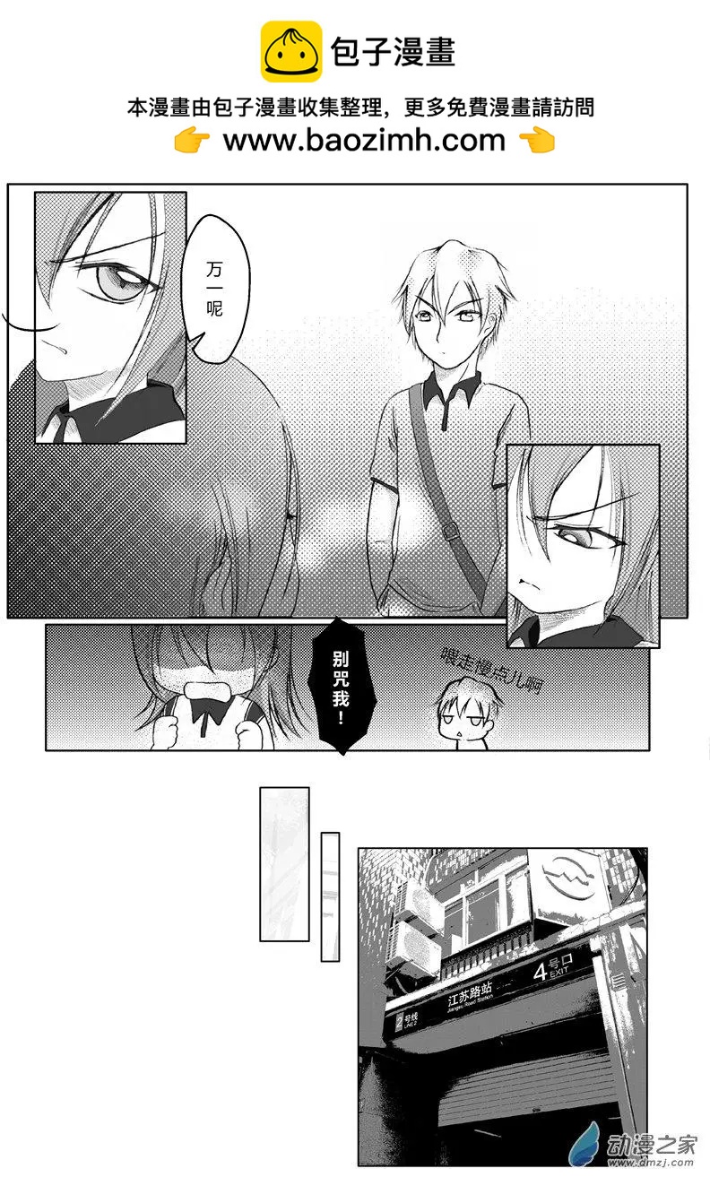 獵焱 - 第02回 秘密 - 3