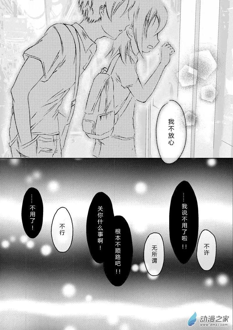 獵焱 - 第02回 秘密 - 1