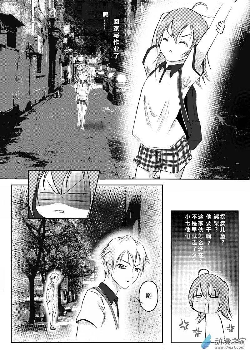 獵焱 - 第02回 秘密 - 1