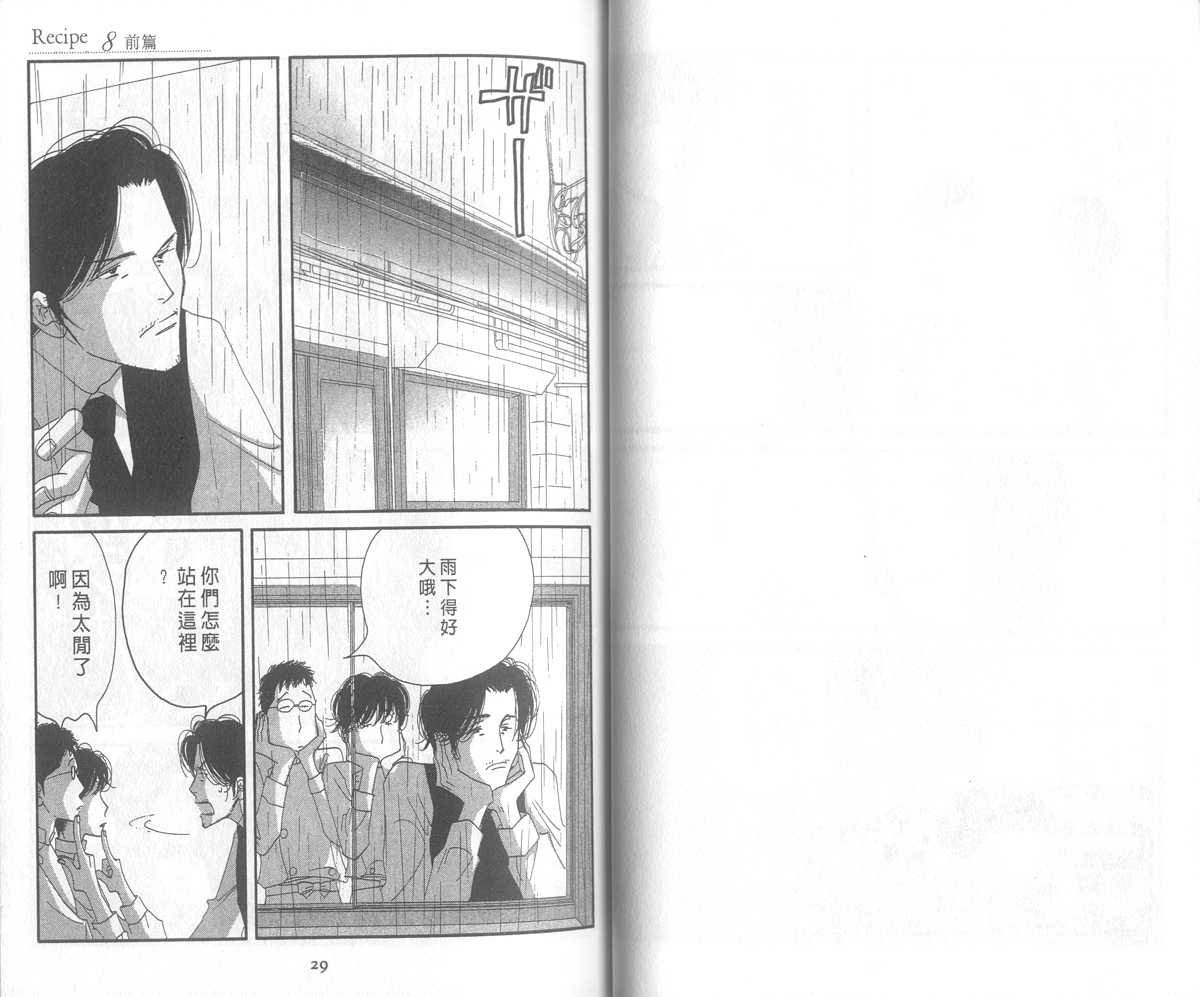 西洋古董洋果子店 - Vol.02(1/3) - 1