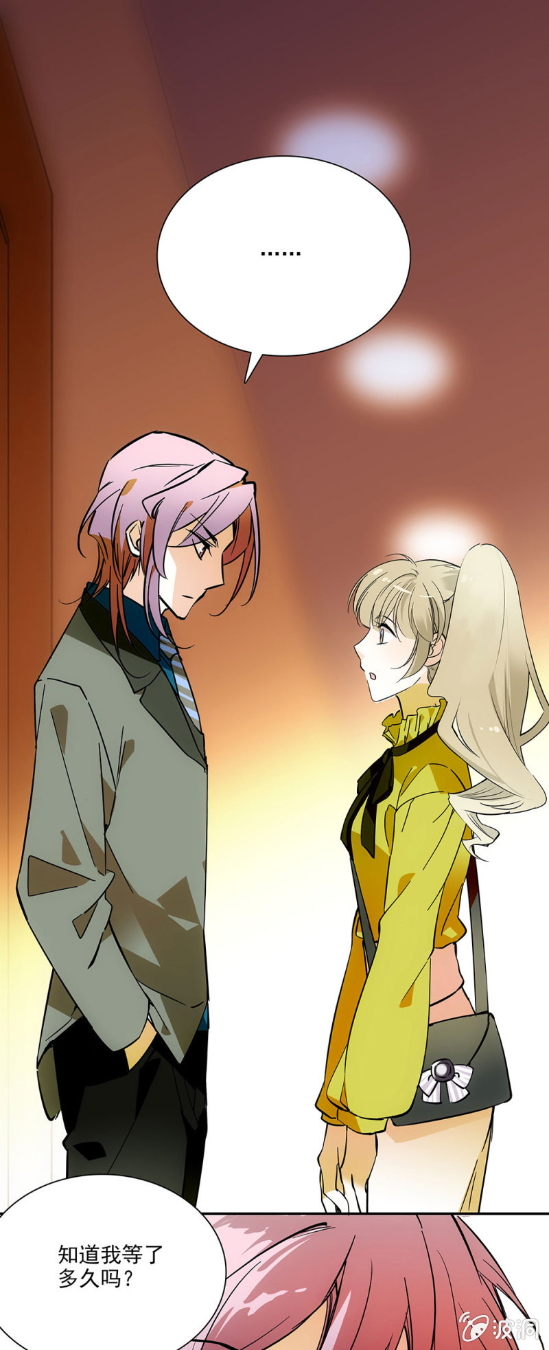 要迟到的宴会-第2话