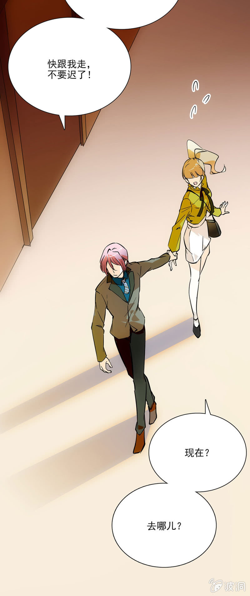 要迟到的宴会-第2话