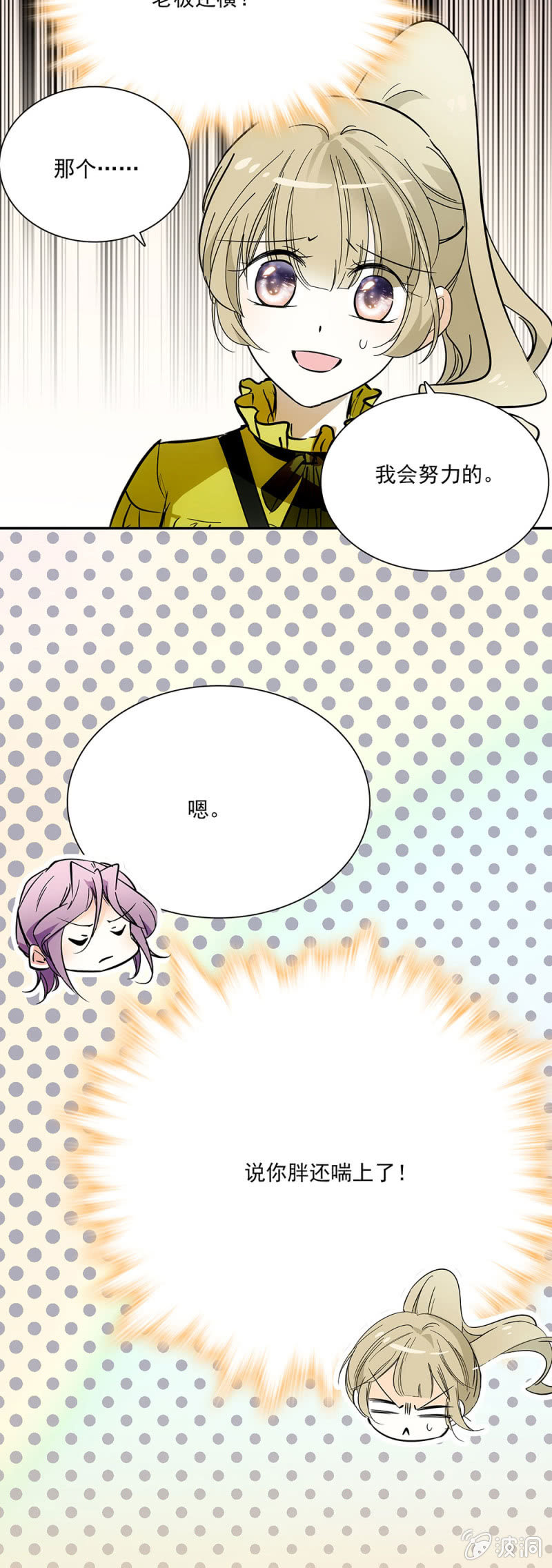 要迟到的宴会-第2话