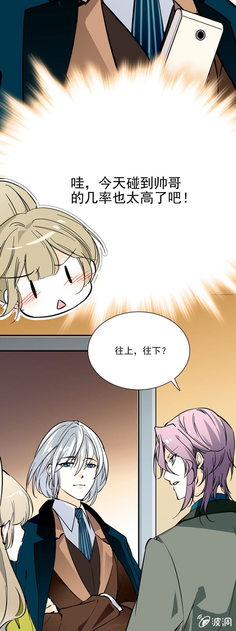 要迟到的宴会-第2话