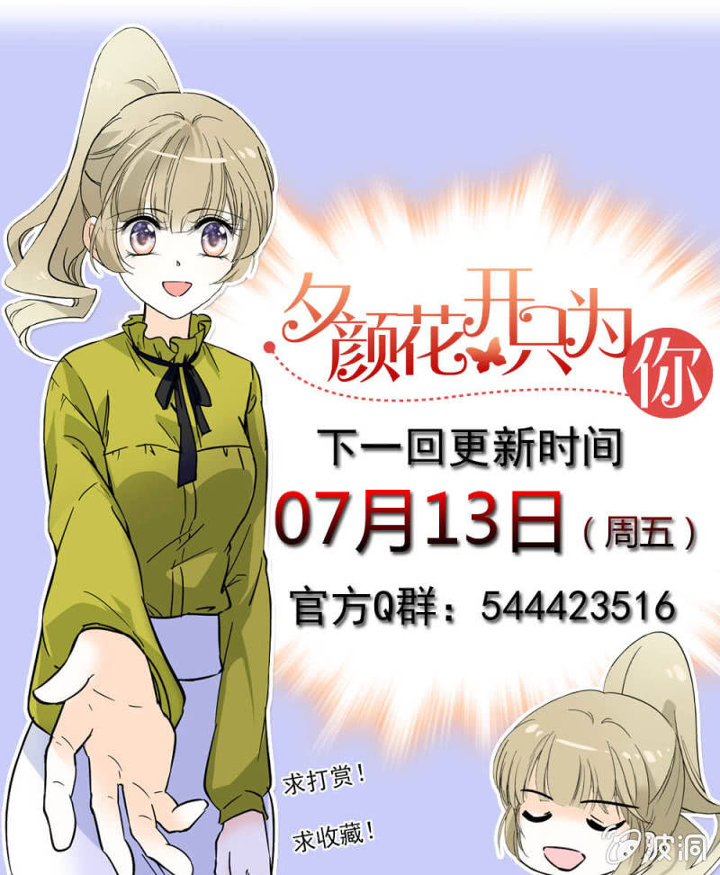 有刺客！！-第102话