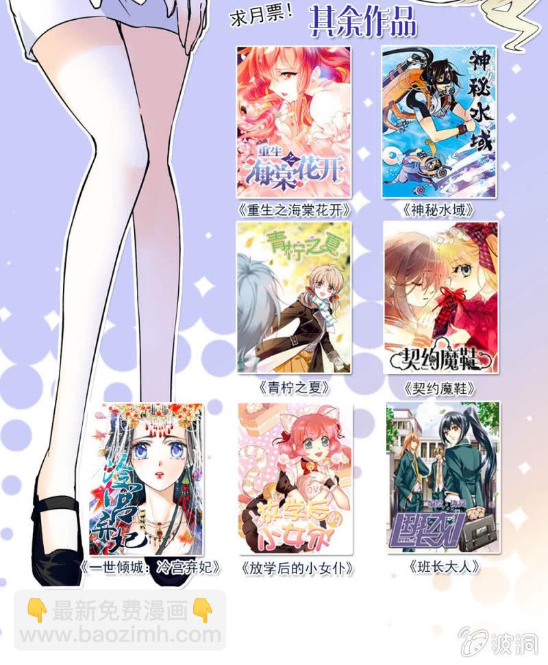 有刺客！！-第102话