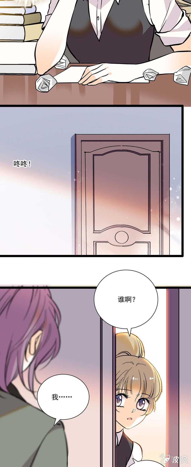 有刺客！！-第102话