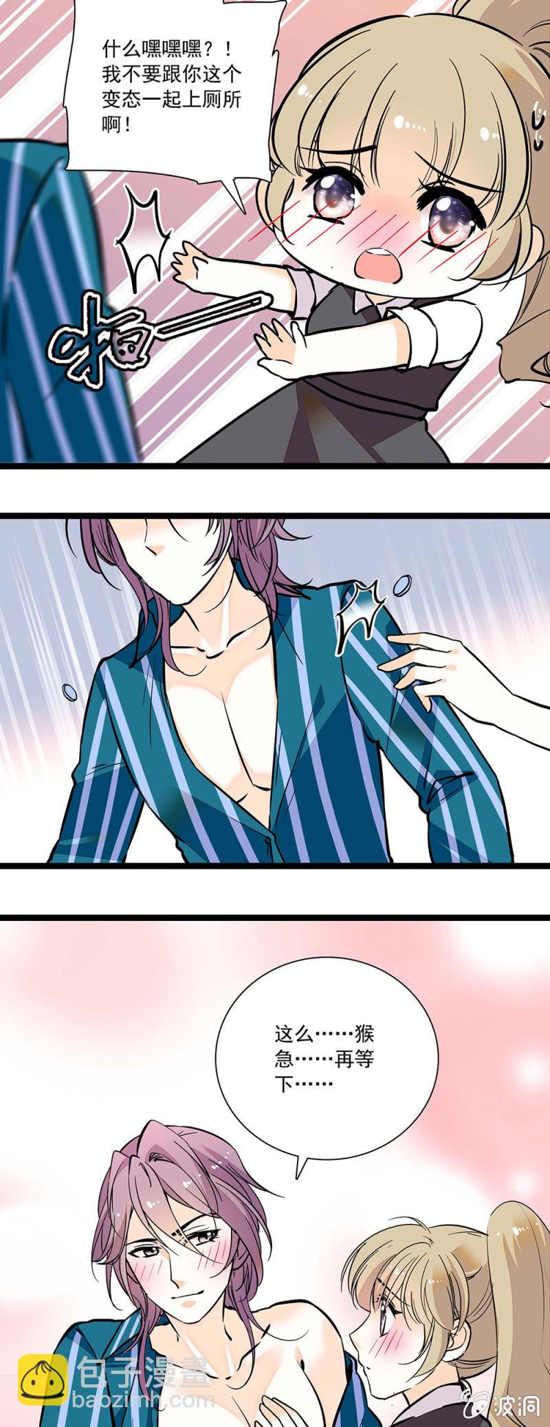 有刺客！！-第102话