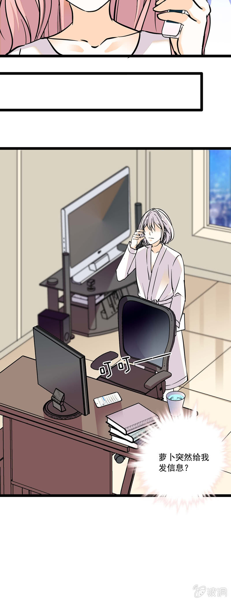 机不可失，失不再来-第106话